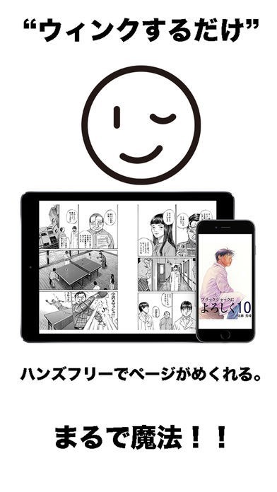 MagicWinkReader | スクリーンショット