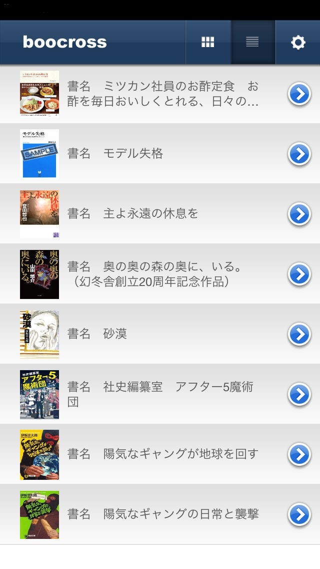 boocross（ブクロス） | スクリーンショットその2