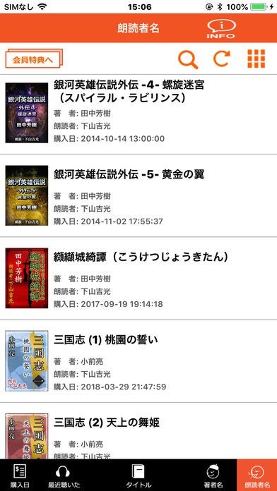 Kikubon Player | スクリーンショットその2