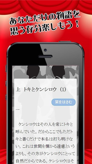 こころ（夏目漱石）on ドリーム小説 | スクリーンショットその2