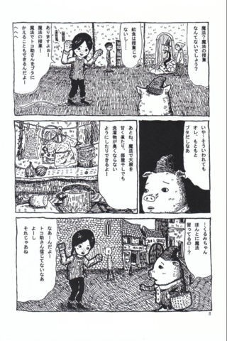 魔法少女くるみちゃん（ダイジェスト版） / 田中六大 | スクリーンショットその1