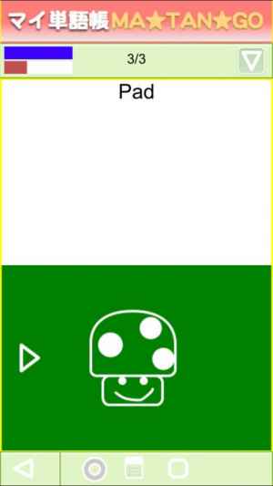 マイ単語帳 おすすめ 無料スマホゲームアプリ Ios Androidアプリ探しはドットアップス Apps