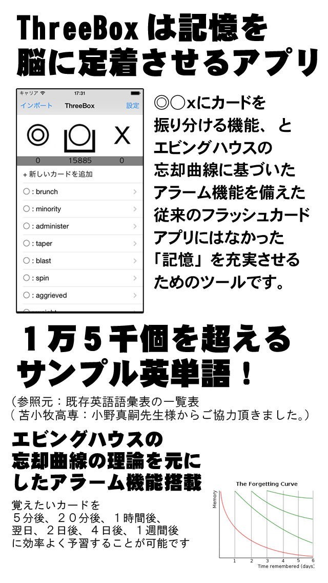 ThreeBox | スクリーンショットその1