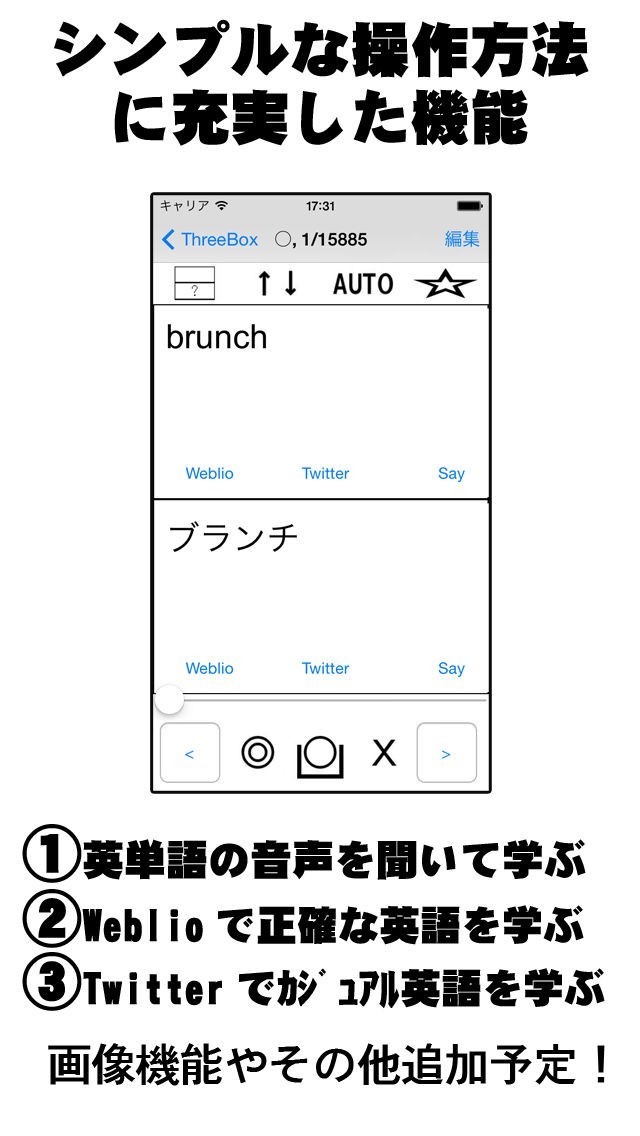 ThreeBox | スクリーンショットその2