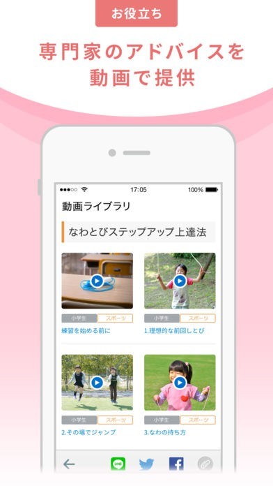 ベネッセ 教育情報アプリ Iphone Androidスマホアプリ ドットアップス Apps