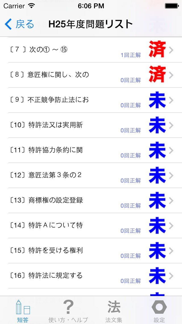 2018　弁理士　短答対策（意商） いいスタイル 2018 弁理士 短答対策（意商） ビジネス・経済