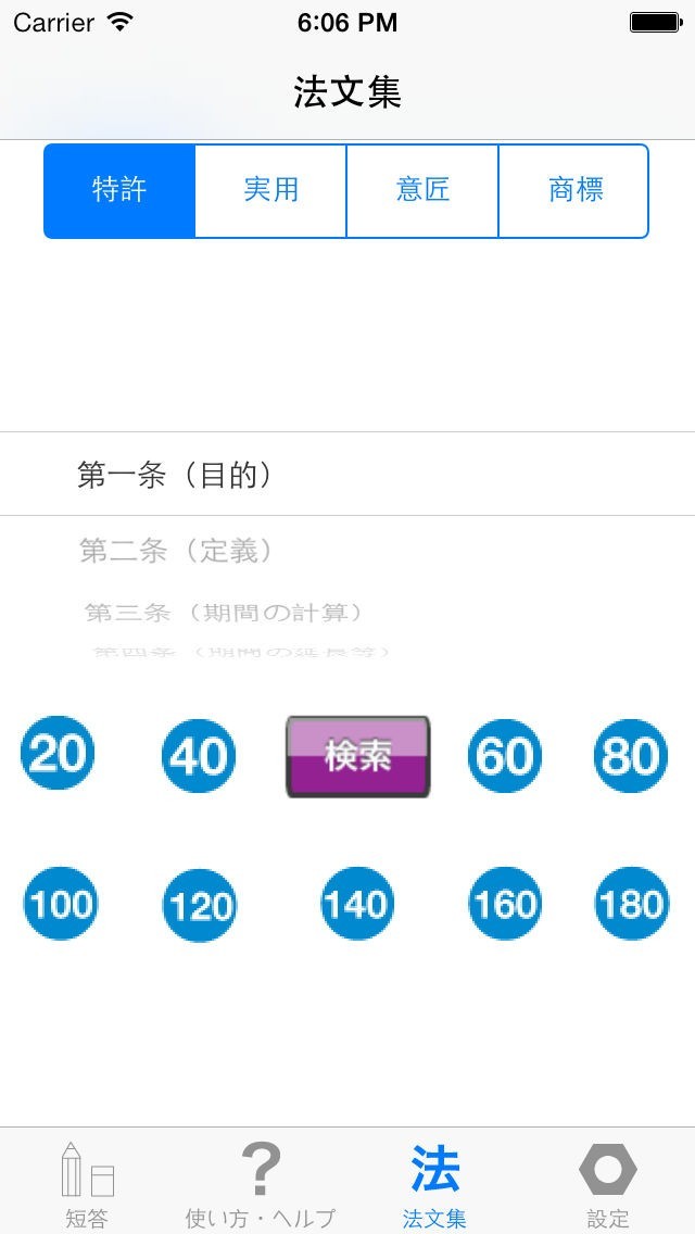 2018　弁理士　短答対策（意商） いいスタイル 2018 弁理士 短答対策（意商） ビジネス・経済