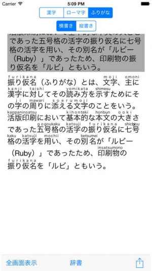 ふりがな Iphone Androidスマホアプリ ドットアップス Apps