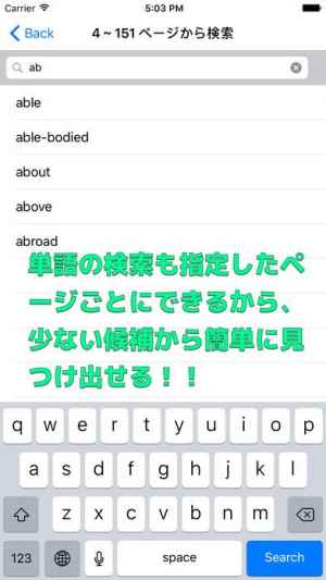 テキスト英単語 中学英語教科書専用の単語帳 Iphone Androidスマホアプリ ドットアップス Apps