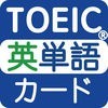 TOEIC重要英単語 アイコン