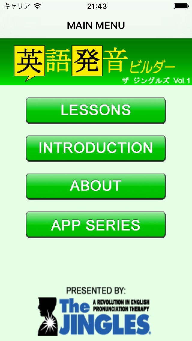 超希少THE JINGLES 英語の発音 テキスト 英語の発音ザジングルズ レベル85基礎筋肉編 改訂2版: J-TEP英語