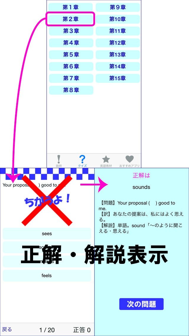 英語四択クイズ | スクリーンショットその2
