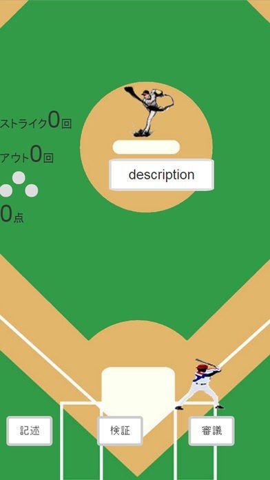 英語 ゲーム 楽しく覚える。-EnglishBatting-(無料版) | スクリーンショットその1