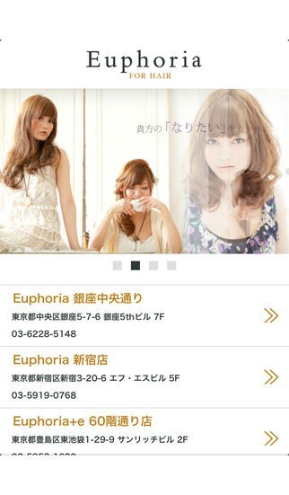 Euphoria | スクリーンショット