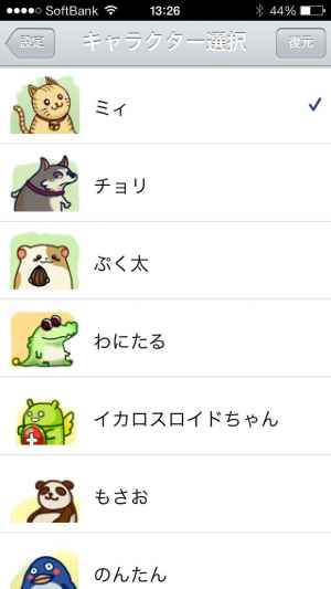 あげあげ日記帳 無料版 Iphone Androidスマホアプリ ドットアップス Apps