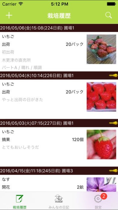 畑らく日記 | スクリーンショット