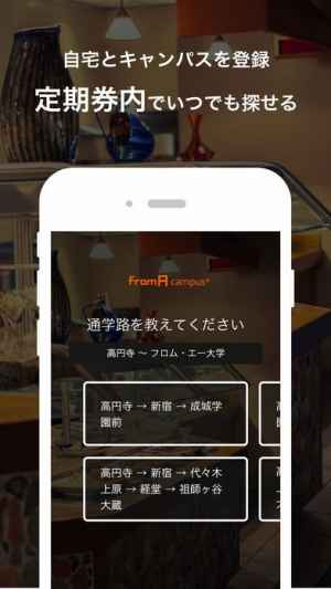 大学生のバイト探しなら フロムエー キャンパス Iphone Androidスマホアプリ ドットアップス Apps