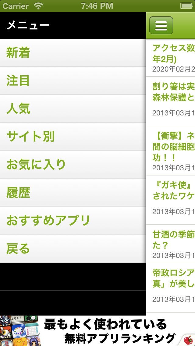 雑学マスター | スクリーンショットその2