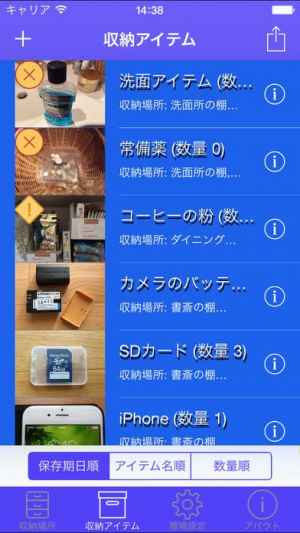 収納リスト Iphone Androidスマホアプリ ドットアップス Apps