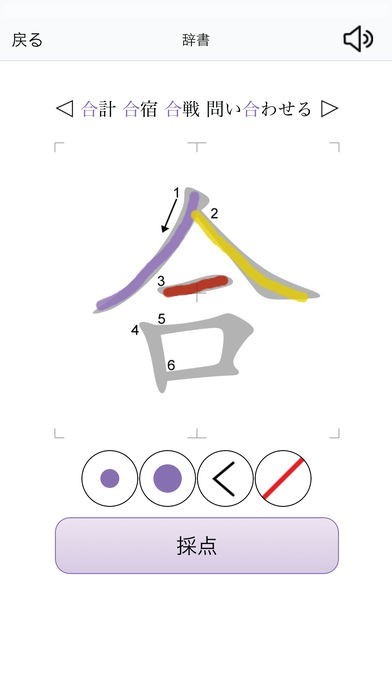漢字をなぞる N3 Lite | スクリーンショットその1
