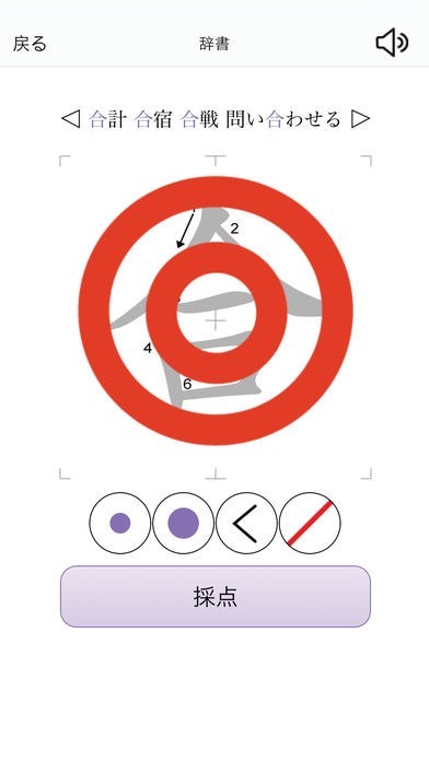 漢字をなぞる N3 Lite | スクリーンショットその2