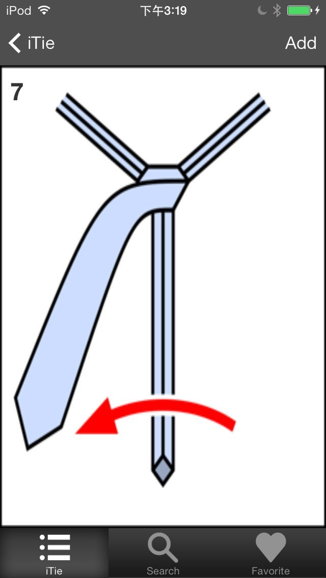 ネクタイの結び方 - 無料版 | スクリーンショットその2