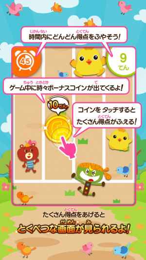 ポピっこアプリシリーズ ポピっこおいで Iphone Androidスマホアプリ ドットアップス Apps