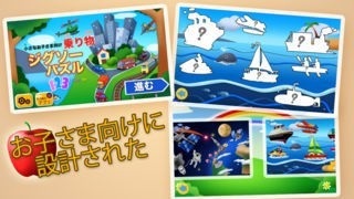 乗り物ジグソーパズル123 無料版 子供用の楽しい言語学習ゲーム Iphone Androidスマホアプリ ドットアップス Apps