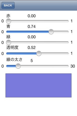 手軽絵描き | スクリーンショットその2