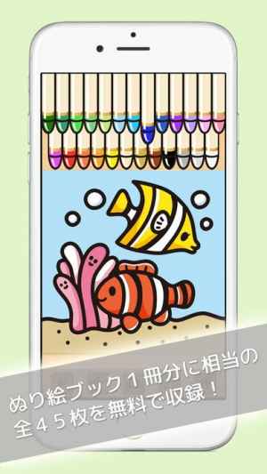 ぬりえ帳 子供向け塗り絵本アプリ Iphone Android対応のスマホアプリ探すなら Apps