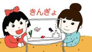 子供向け 生と死 について考える絵本朗読アプリ 無料版 おすすめ 無料スマホゲームアプリ Ios Androidアプリ探しはドットアップス Apps