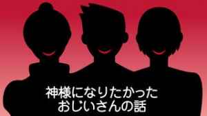 子供向け 生と死 について考える絵本朗読アプリ 無料版 おすすめ 無料スマホゲームアプリ Ios Androidアプリ探しはドットアップス Apps