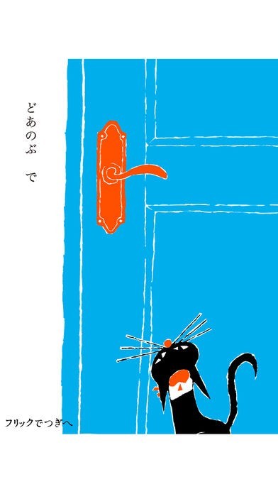 くろねころびんちゃん「びろーん」音声朗読つきバージョン ～大人も