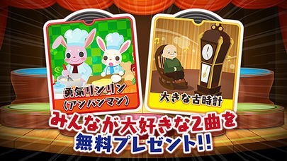 おやこでリズムオンステージ | スクリーンショットその1