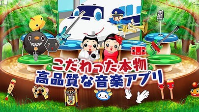 おやこでリズムオンステージ | スクリーンショットその2