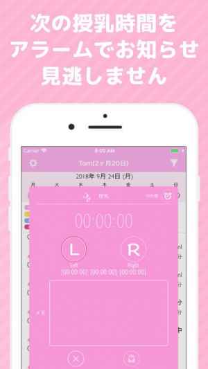 Milk Time 赤ちゃんの授乳 ミルク 搾乳 オムツ 睡眠の記録を管理できるタイマーアプリ Iphone Androidスマホアプリ ドットアップス Apps