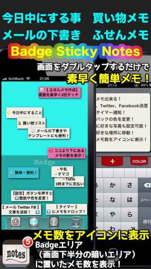 簡単便利ふせんメモ Badge Sticky Notes Free おすすめ 無料スマホゲームアプリ Ios Androidアプリ探しはドットアップス Apps 簡単便利ふせんメモ Badge Sticky Notes Free おすすめ 無料スマホゲームアプリ Ios Androidアプリ探しはドットアップス Apps