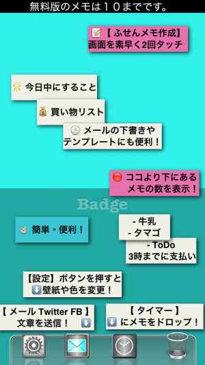 簡単便利ふせんメモ Badge Sticky Notes Free おすすめ 無料スマホゲームアプリ Ios Androidアプリ探しはドットアップス Apps 簡単便利ふせんメモ Badge Sticky Notes Free おすすめ 無料スマホゲームアプリ Ios Androidアプリ探しはドットアップス Apps