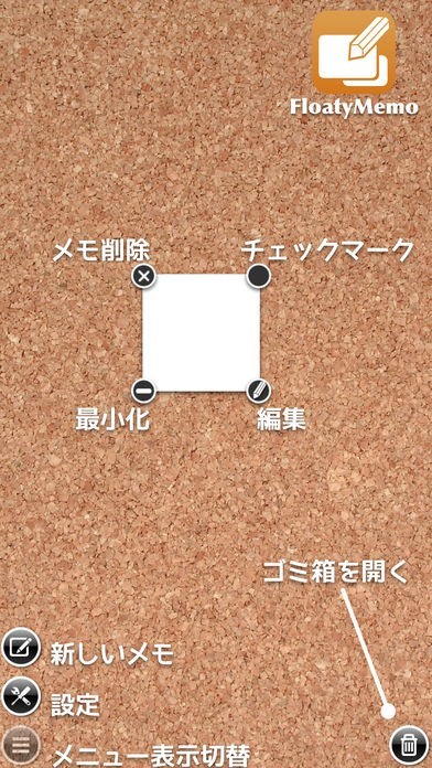 FloatyMemo | スクリーンショットその2