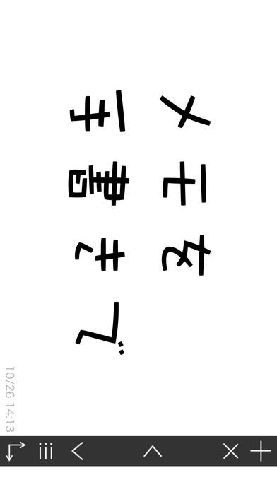 メモを手書きで | スクリーンショットその2