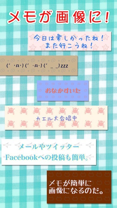 メモエカ | スクリーンショットその1