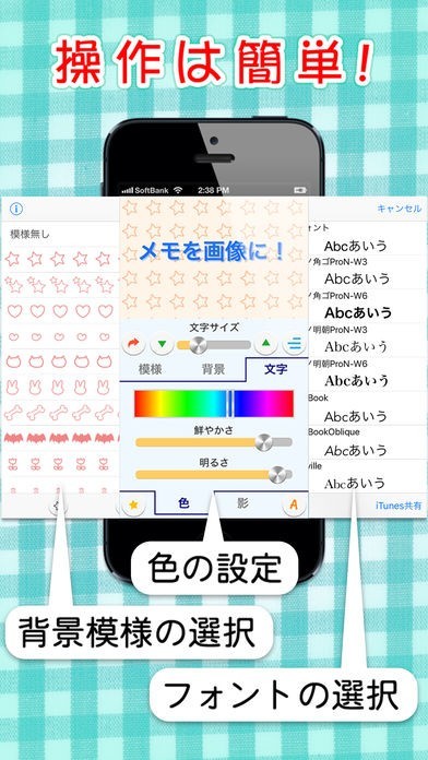 メモエカ | スクリーンショットその2