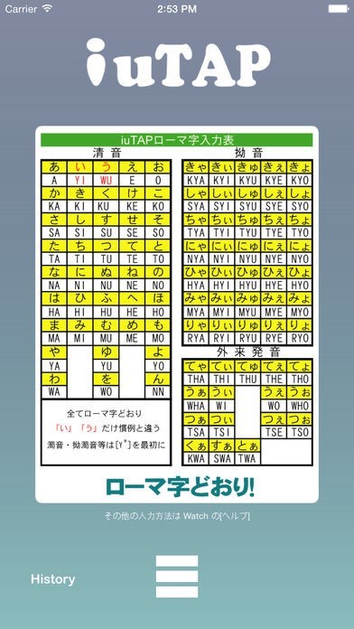 ひらがなメモ iuTAP | スクリーンショット