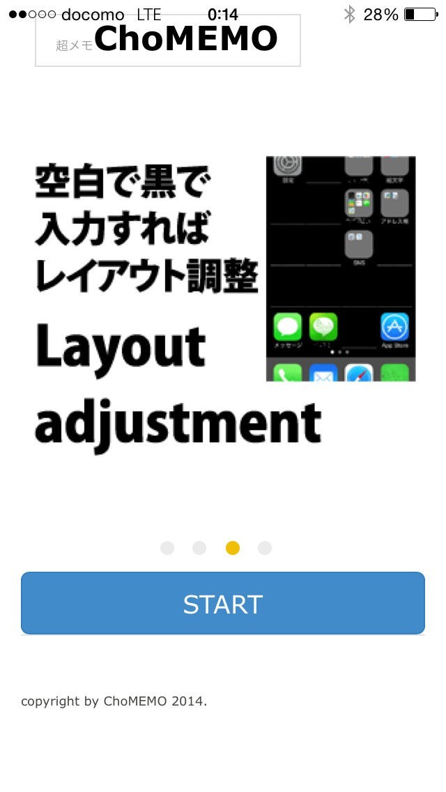 アイコンメモ 超見やすく超スピーディ ChoMEMO Free iPhone/Androidスマホアプリ