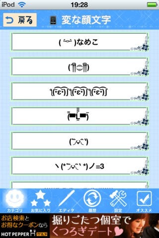 Boy S顔文字 特殊顔文字 Iphone Androidスマホアプリ ドットアップス Apps