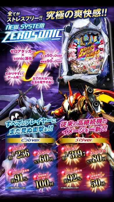 ぱちんこCR聖戦士ダンバインFWN【777NEXT】 | iPhone・Android対応の 