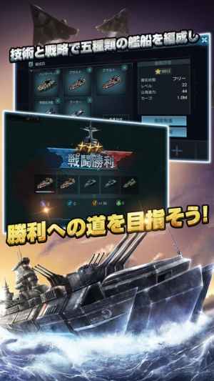 ブラックアイアン 逆襲の戦艦島 Iphone Androidスマホアプリ ドットアップス Apps