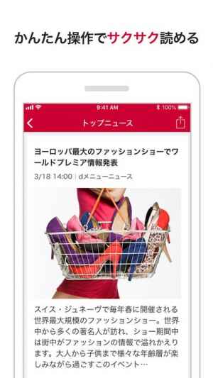 マイマガジン Iphone Androidスマホアプリ ドットアップス Apps