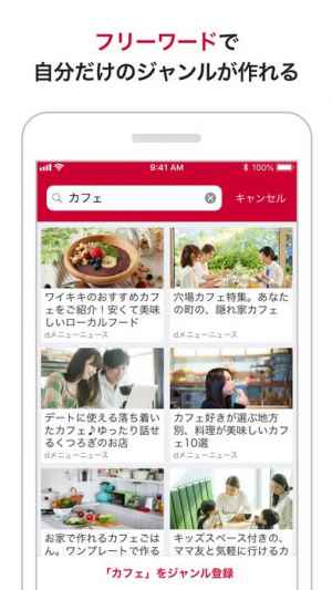 マイマガジン Iphone Androidスマホアプリ ドットアップス Apps