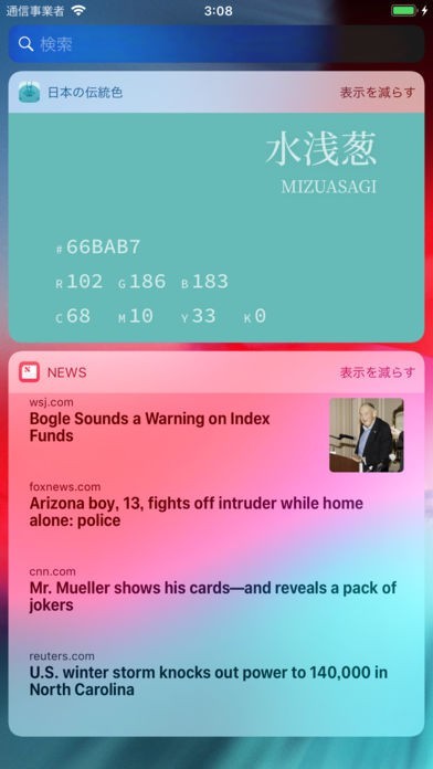 日本の伝統色：伝統色のいろは | iPhone・Android対応の